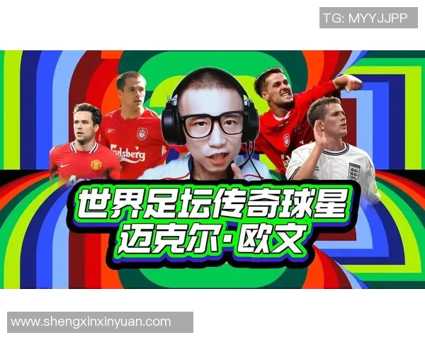 全球足球百大传奇球星榜单盘点他们的辉煌与成就